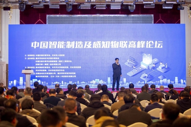 “儀表之(zhi)鄉”推動(dòng)打響“天(tiān)長智造(zao)”品牌